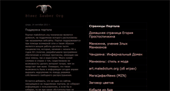 Desktop Screenshot of maledictum.org