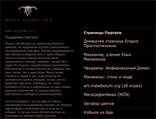 Tablet Screenshot of maledictum.org